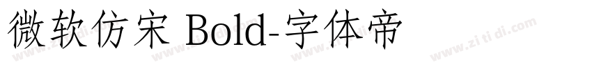 微软仿宋 Bold字体转换